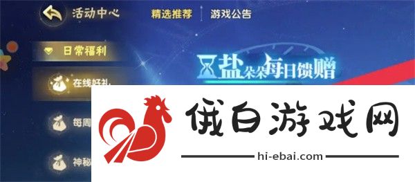 《西普大陆手游》神秘藏宝口令使用方法