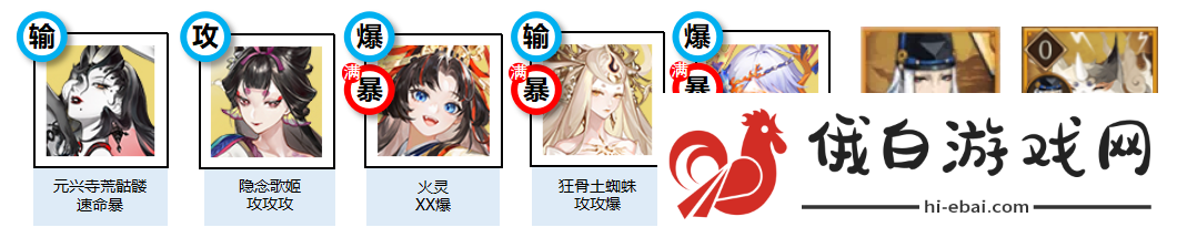 阴阳师神隐寻真阵容怎么搭配