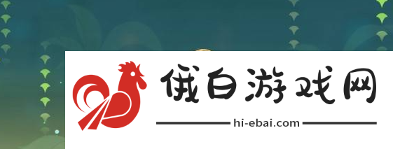 《原神》骑士的剑影第四天攻略