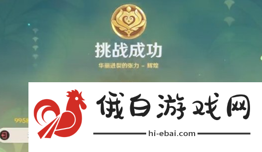 《原神》骑士的剑影第三天攻略