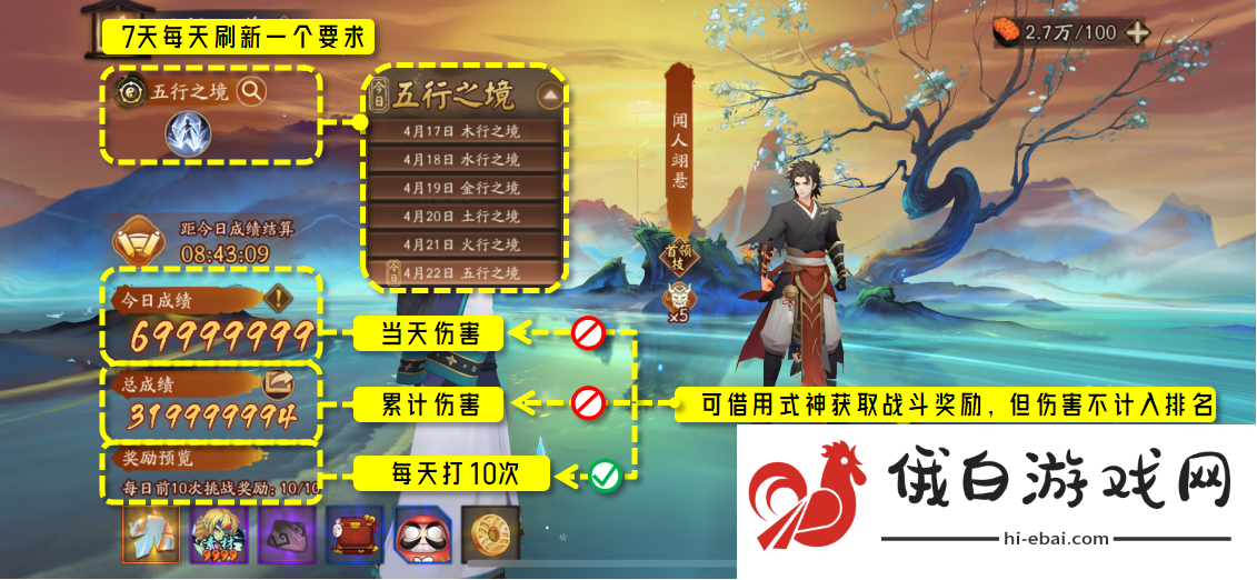 阴阳师神隐寻真活动攻略