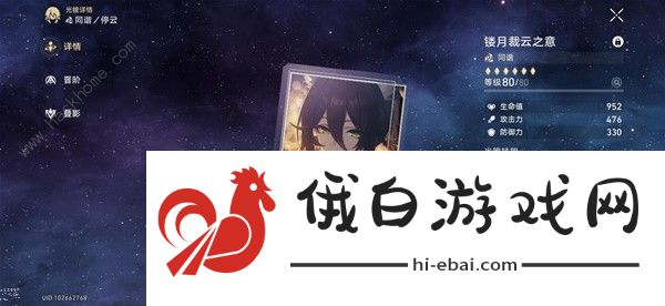 崩坏星穹铁道1.6版布洛妮娅养成攻略 1.6版布洛妮娅圣遗物装备怎么选图片6