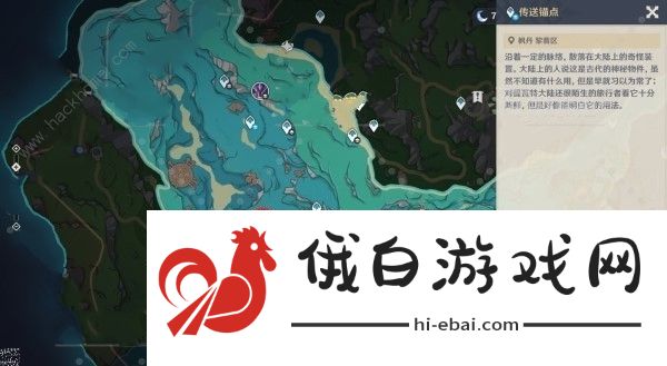 原神4.3秘宝迷踪第四天宝藏在哪 4.3秘宝迷踪第四天宝藏点位置详解图片2