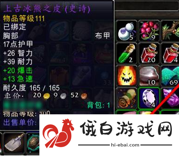 《魔兽世界》附魔羊皮纸使用方法