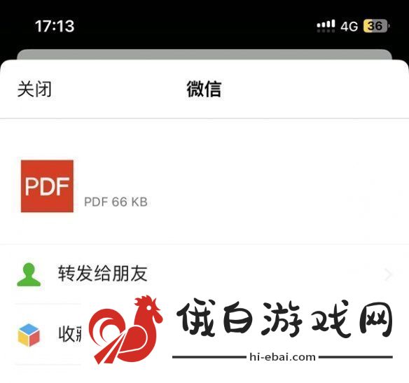 苹果备忘录怎么生成pdf