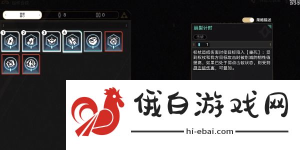 《崩坏星穹铁道》2.6帝国炼金师成就攻略