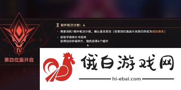 《崩坏星穹铁道》2.6帝国炼金师成就攻略