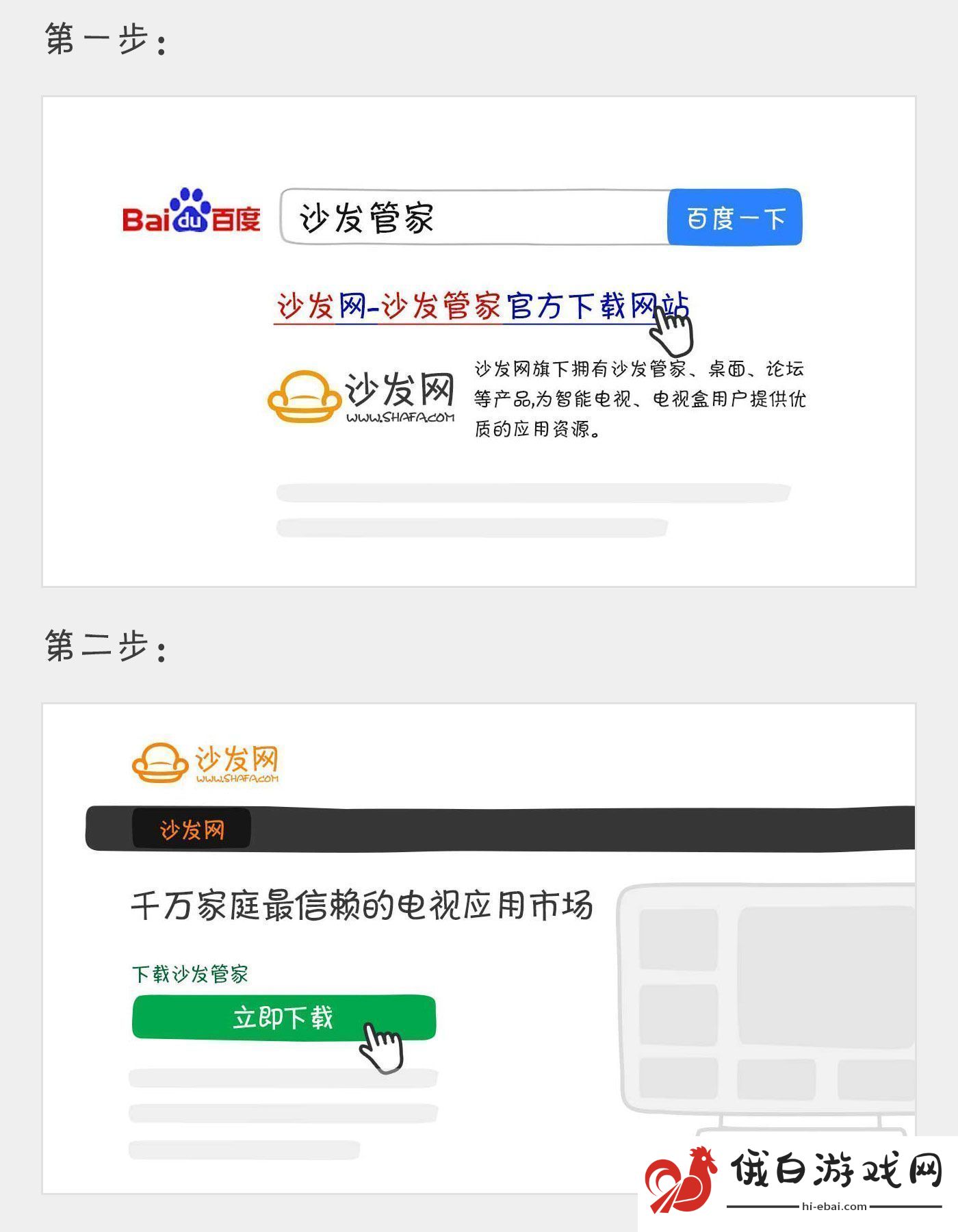 运生盒子通过U盘安装第三方应用