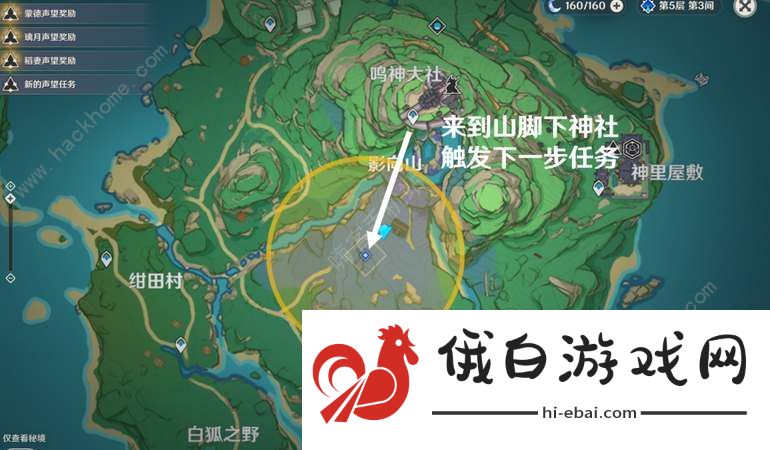 原神祭神奏上破除结界攻略 祭神奏上怎么破除结界图片1