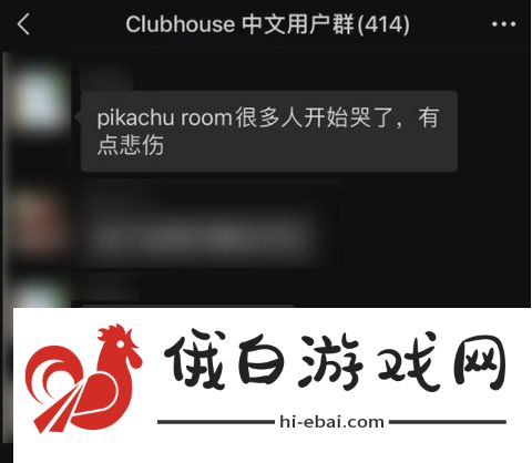 Clubhouse怎么邀请别人