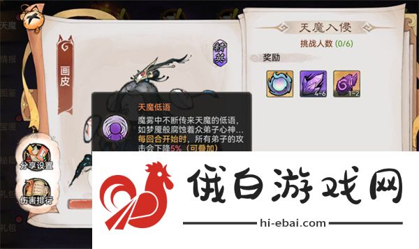 最强祖师天魔入侵积分怎么快速获得