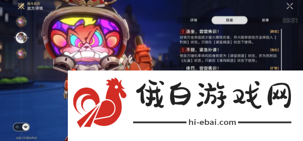 《崩坏星穹铁道》2.6蕉学事故成就攻略