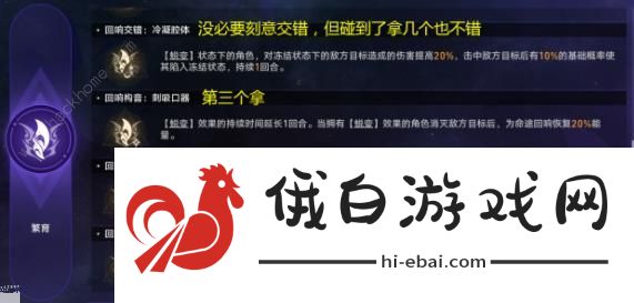 崩坏星穹铁道黄金与机械难度五怎么打 黄金与机械难度五打法攻略图片3