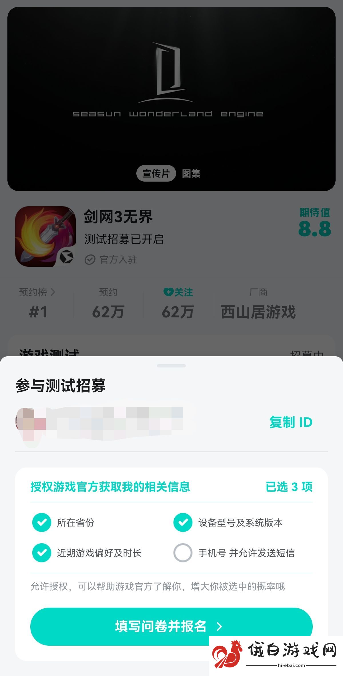 剑网3无界需要多大内存