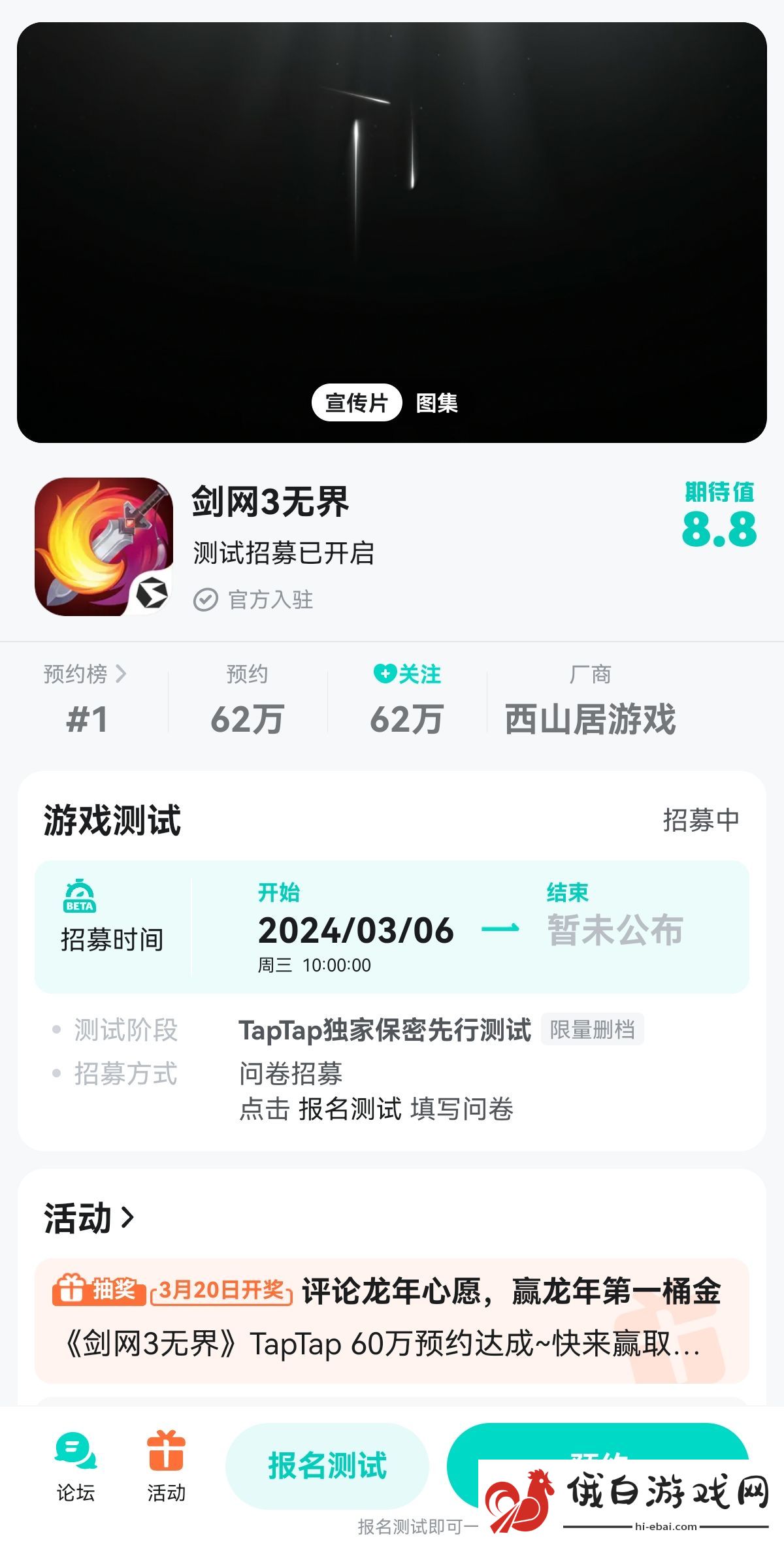 剑网3无界需要多大内存