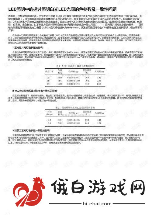 亚色第五页相关内容探讨及分析