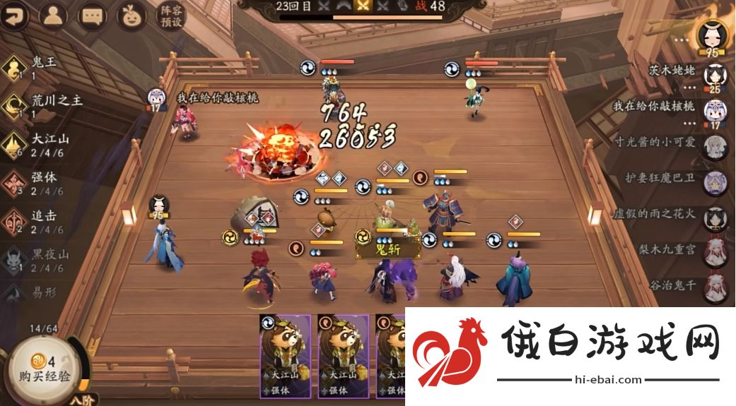 《阴阳师》百鬼棋局实验模式玩法