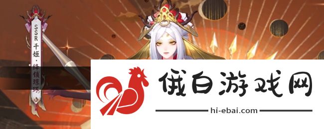 《阴阳师》轻衫染活动玩法攻略