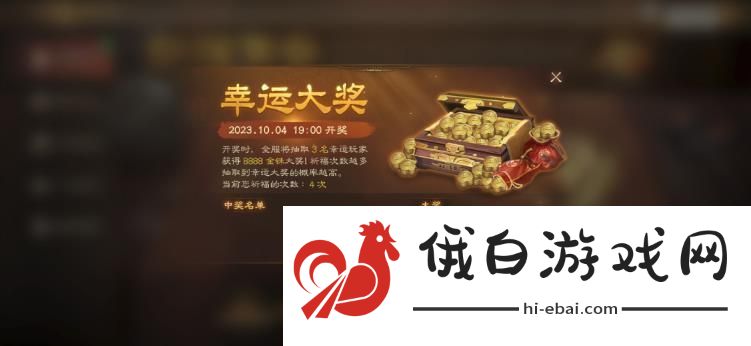 三国志战棋版半周年活动怎么玩