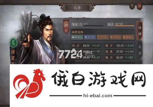 三国志战略版寻访出橙将最新方法