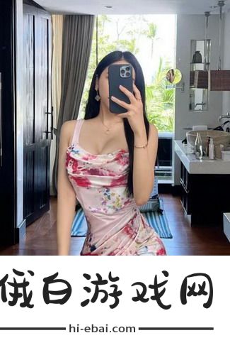 欧美婬妇❌❌❌❌999999席卷全球，真相竟与当代文化趋势息息相关！