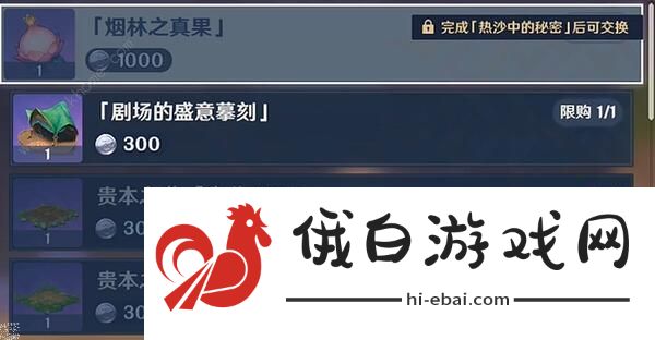 原神4.3版本枫丹尘歌壶新洞天怎么解锁 4.3版本枫丹尘歌壶新洞天获取攻略图片2