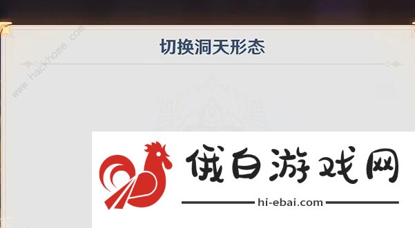 原神4.3版本枫丹尘歌壶新洞天怎么解锁 4.3版本枫丹尘歌壶新洞天获取攻略图片4