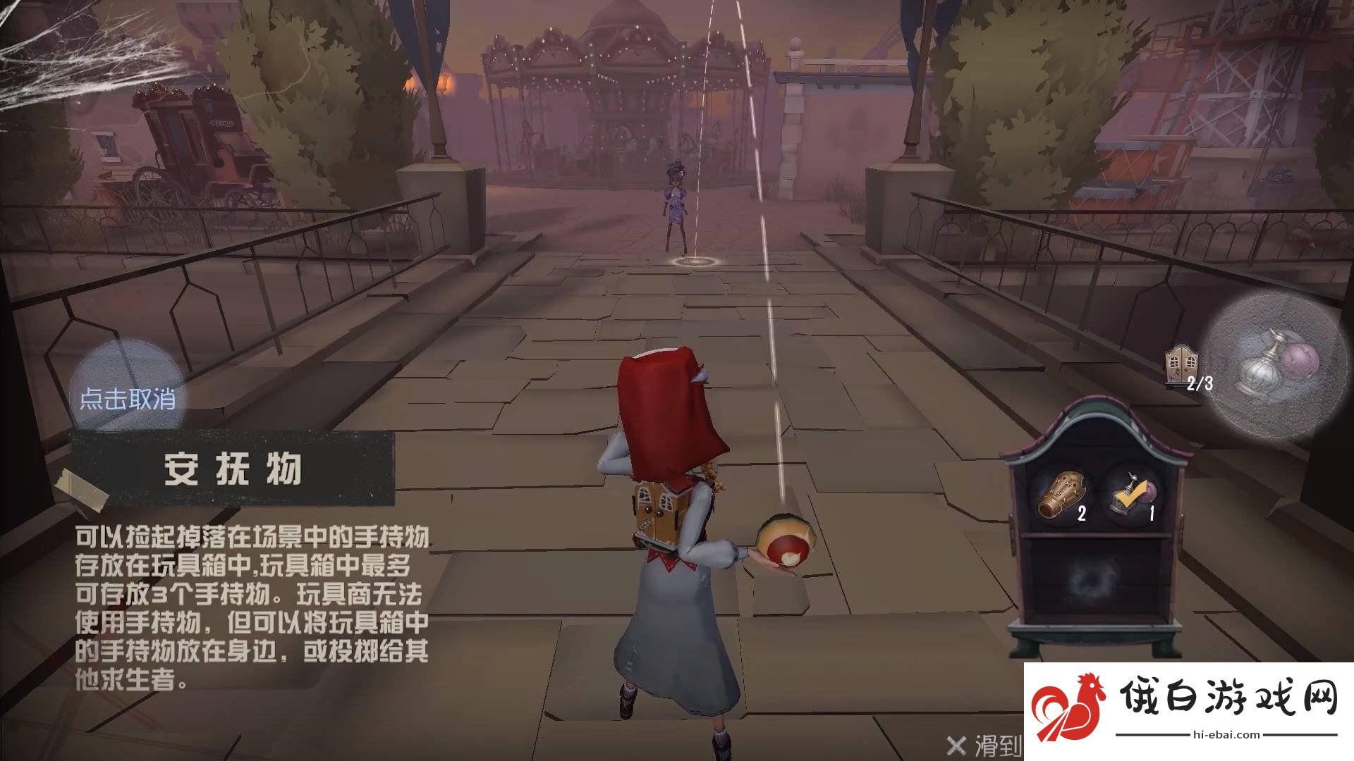 第五人格玩具商怎么玩