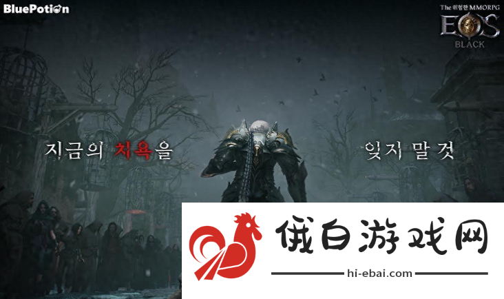 全新韩国MMORPG大作EOS