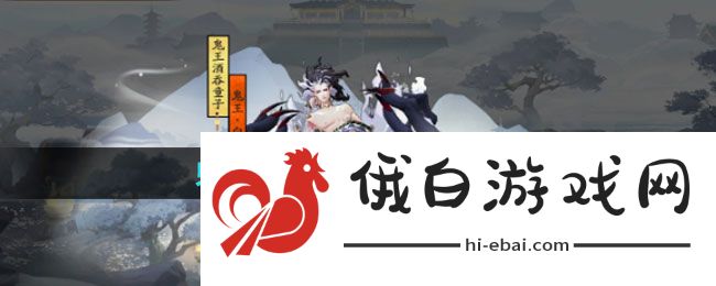 《阴阳师》鬼王酒吞童子新皮肤获取方法