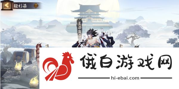 《阴阳师》鬼王酒吞童子新皮肤获取方法