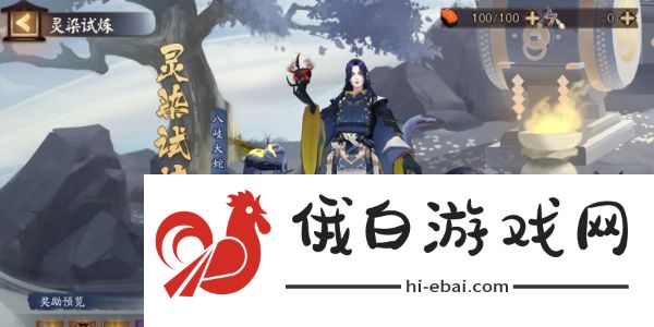 《阴阳师》鬼王酒吞童子新皮肤获取方法