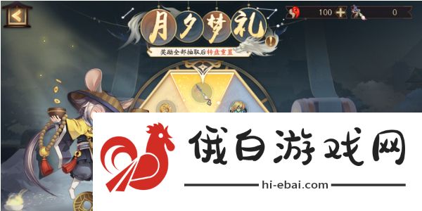 《阴阳师》鬼王酒吞童子新皮肤获取方法