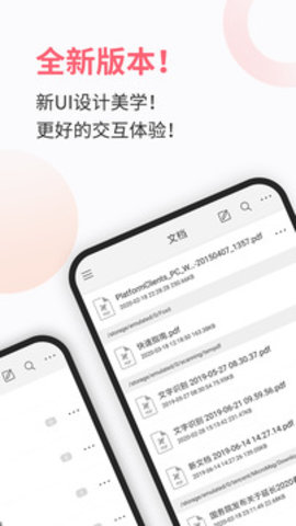 福昕PDF阅读器官网版