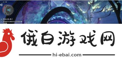 崩坏星穹铁道天空之眼冒险任务的详细完成技巧与方法解析