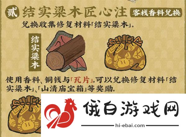 《江南百景图》古庙新貌禅意幽活动介绍