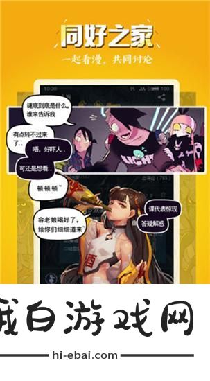 51 漫画在线观看网站入口