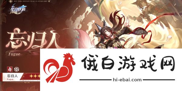 《崩坏星穹铁道》2.7版本更新时间介绍