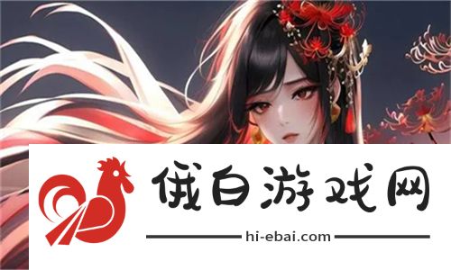 精彩纷呈！少女たちよ在线观看动漫游戏免费，沉浸虚拟世界的乐趣