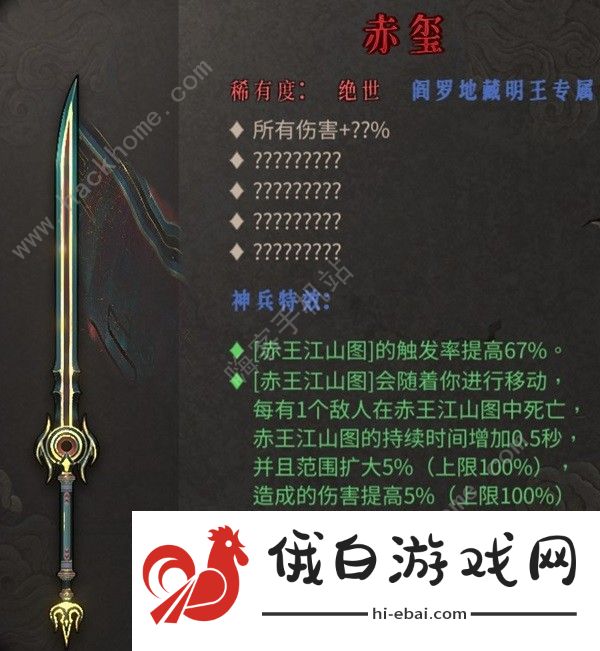 暖雪DLC2新武器有哪些 DLC2新武器及圣物总汇图片3