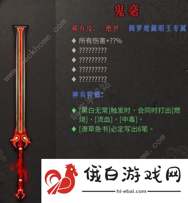 暖雪DLC2新武器有哪些 DLC2新武器及圣物总汇图片4