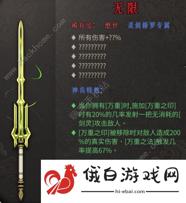 暖雪DLC2新武器有哪些 DLC2新武器及圣物总汇图片5