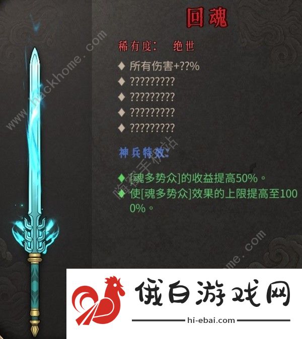 暖雪DLC2新武器有哪些 DLC2新武器及圣物总汇图片9