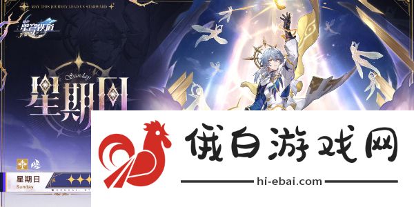 《崩坏星穹铁道》2.7新增角色一览