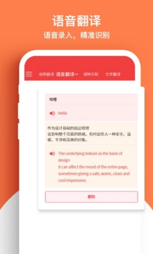 拍照翻译app