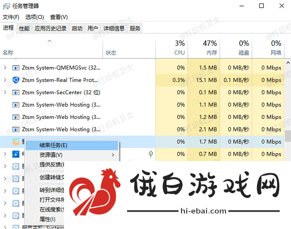 关闭不必要的后台应用程序