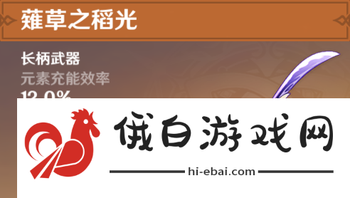 原神「雷电将军」详细培养与装备指南