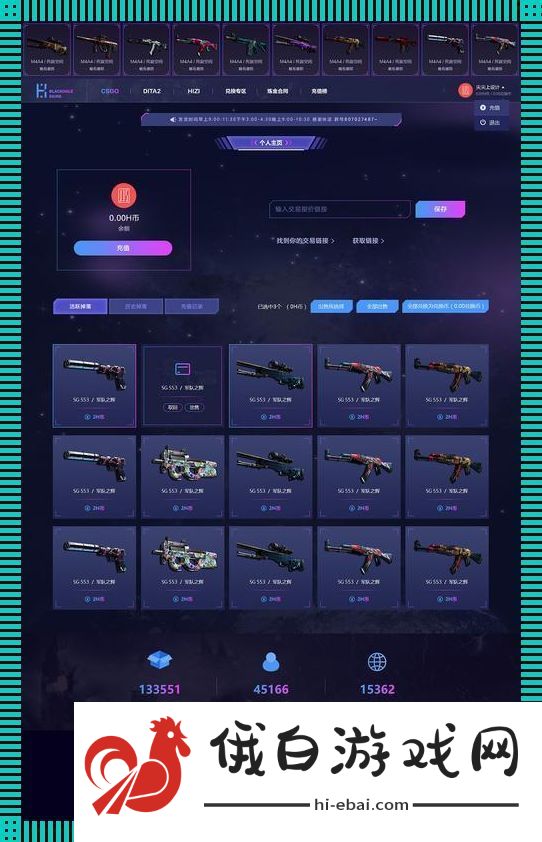 “CSGO开箱