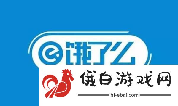 饿了么免单一分钟7.15答案是什么？7月15日免单时间答案解析图片1