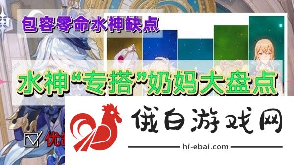 原神4.2芙宁娜最佳治疗选择攻略 4.2芙宁娜选哪个治疗角色好图片1